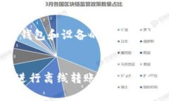 TP钱包（TokenPocket钱包）是